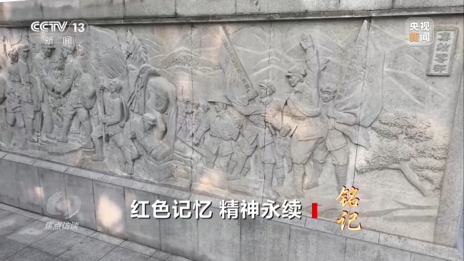 红色记忆 精神永续 走进长征国家文化公园