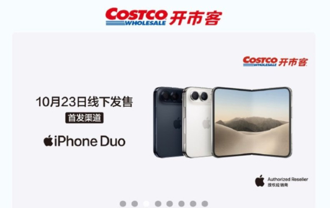 南京开市客疑有人提前2天排iPhoneDuo