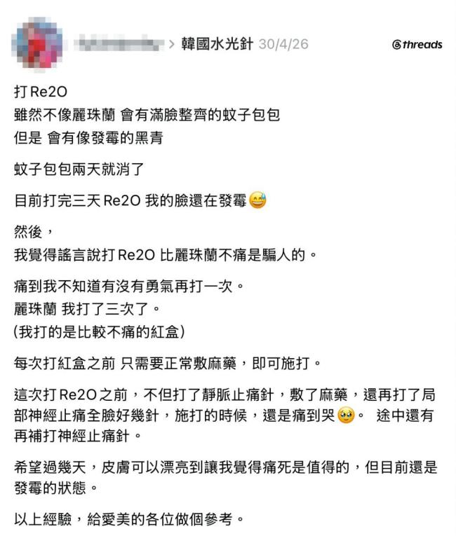 网友称注射尸皮针后脸上仿佛发霉 争议产品引关注