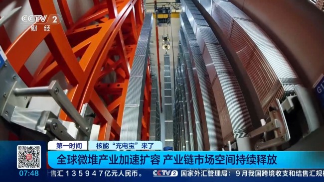 核能“充电宝”来了 微堆开启能源新篇章