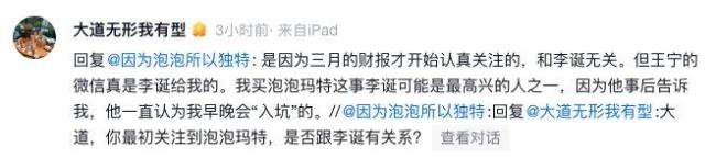 泡泡玛特五连跌 段永平：还会再买，持续看好未来