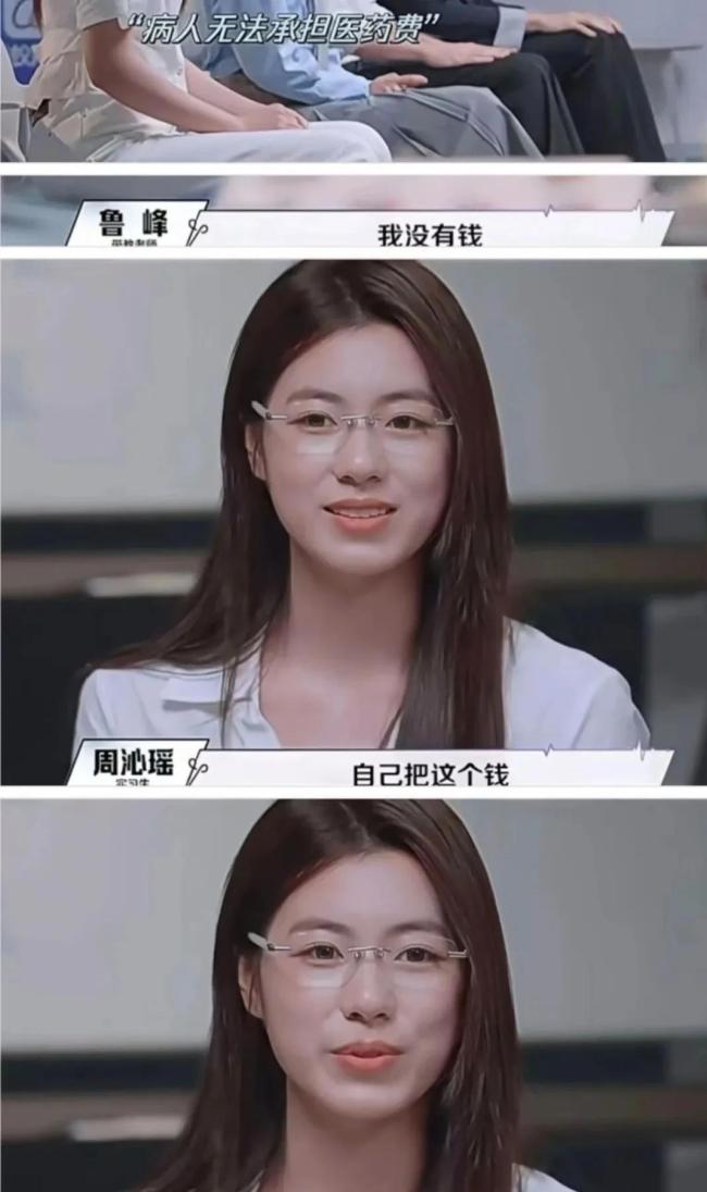 《令东说念主心动的offer8》为何引争议 医学真东说念主秀的界限在那儿