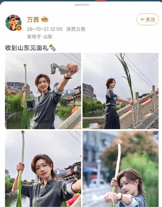 山东女子在葱田庐拿大葱的相片火了 万茜收到格外“碰头礼”