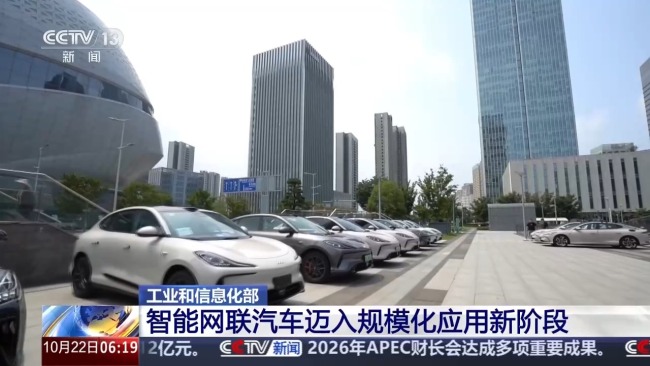 工信部副部长谈智能网联汽车安全 技术与应用加速推进