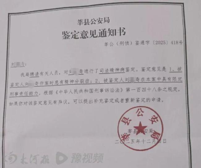 男子因为幻听致邻居2死1伤获死刑 犯罪手段残忍被判极刑