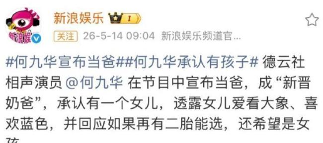 内娱卷入生娃大风车?明星骁勇官宣喜信