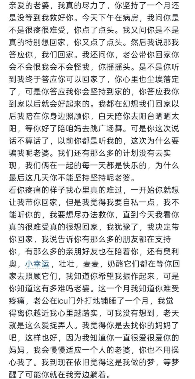 宠物博主27岁罕见真菌病离世 爱心救助者不幸离世