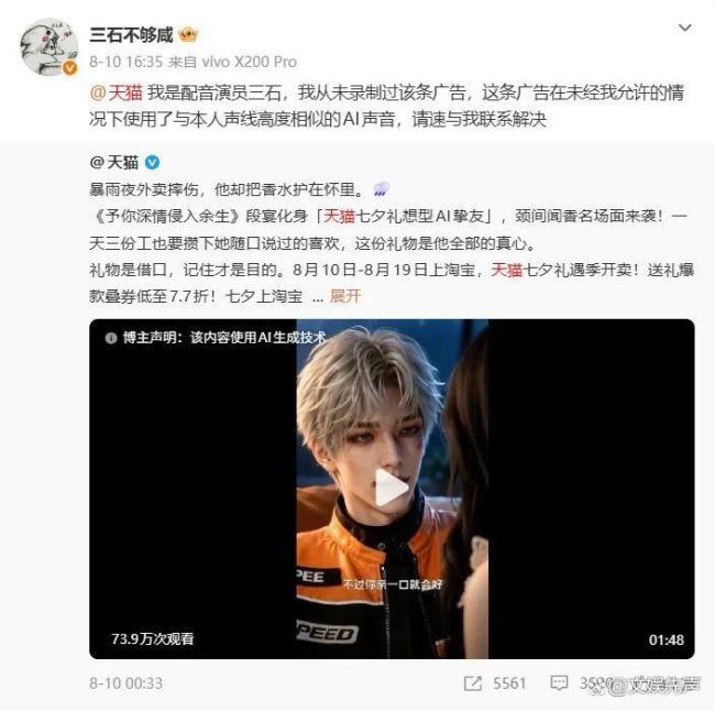AI艺人扎堆出道 赚钱的却没几个 变现之路仍漫长