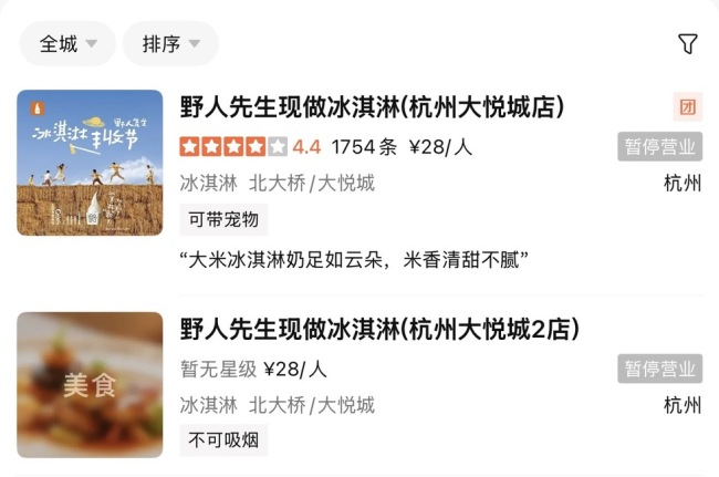 加盟商砸毁自家门店,野人先生急速扩张下的矛盾浮出水面