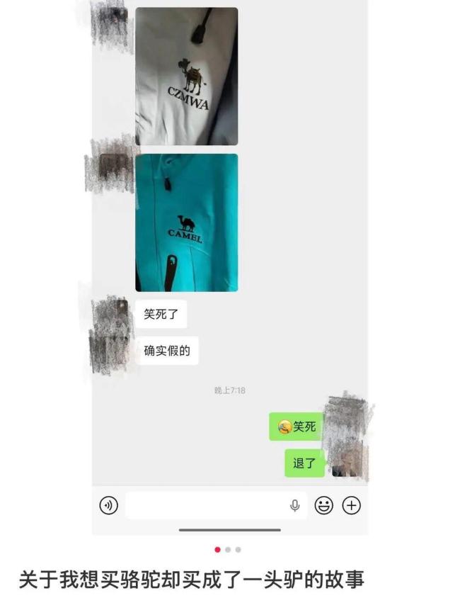 买骆驼冲锋衣到货logo是咧嘴笑的驴
