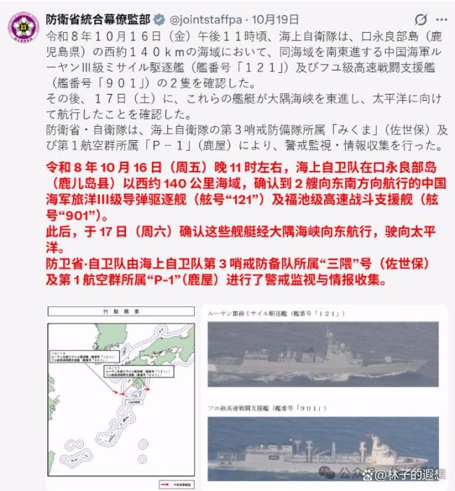 博主：中俄把日本老机耗到极限 日本航空自卫队疲于应对