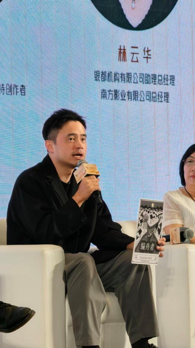 电影人反思“爹味” 电影需跨越性别界限