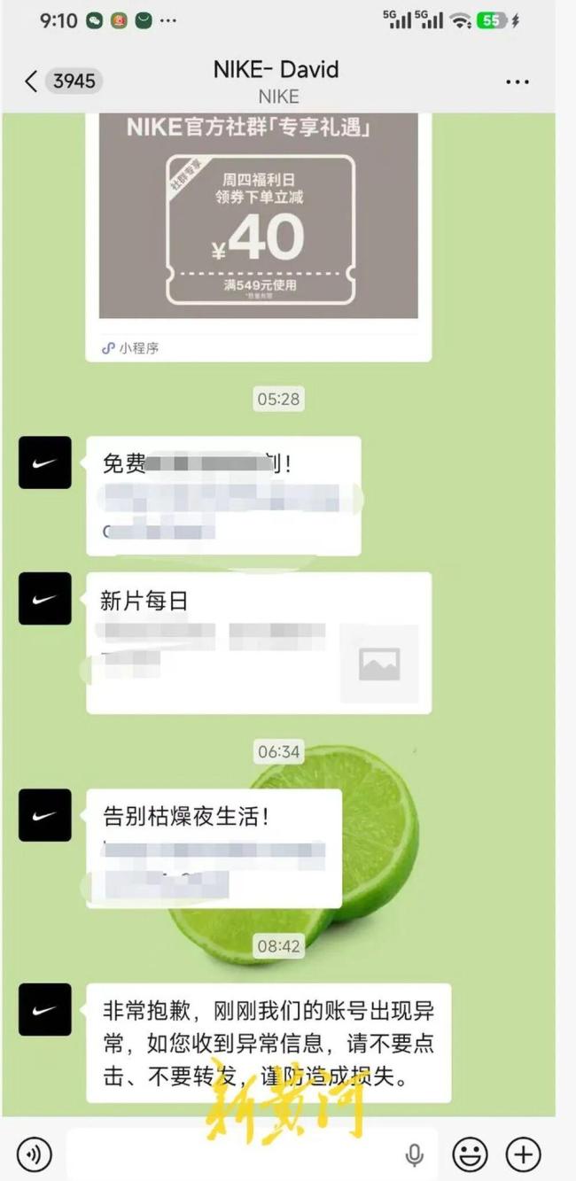 安克、耐克客服发送疑似色情引流信息 企业紧急排查中