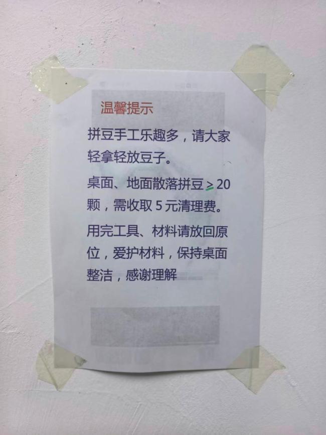农村拼豆店走红 有公司送去442斤拼豆 朴素小店意外成网红