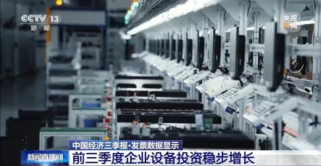 最新发票数据显示我国经济运行平稳