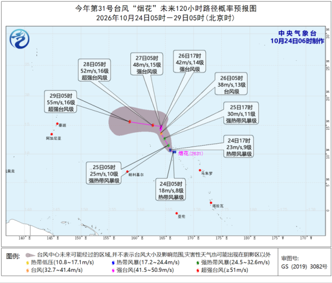 台风、暴雨预警发布 “蔷琵”最新路径→