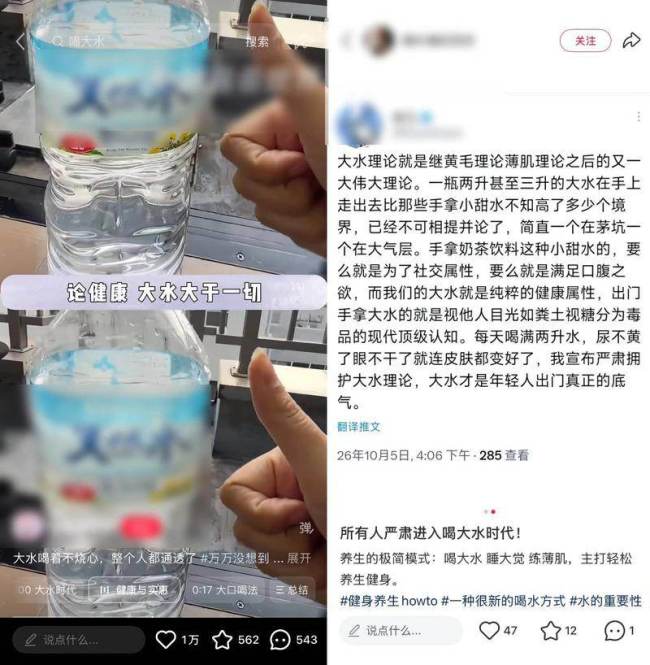 跟风“喝大水”谨防“水中毒”