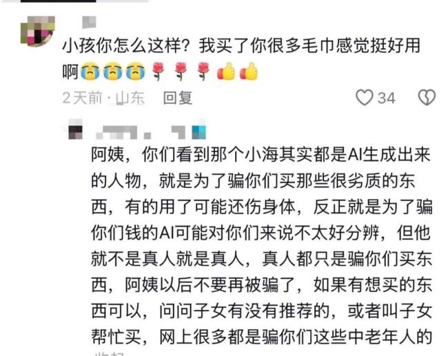 央视曝AI人哭着卖惨带货