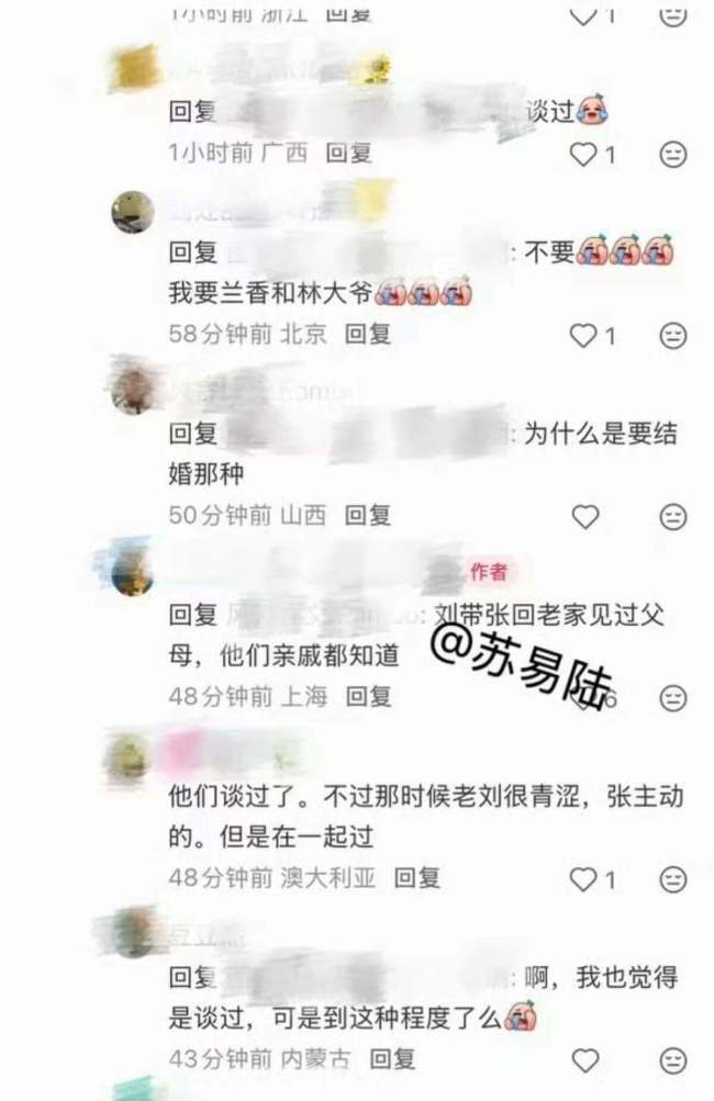 刘学义与张予曦的旧绯闻却意外登上热搜第一