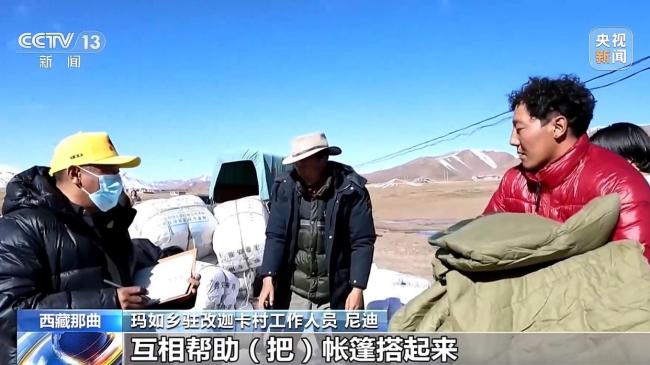 御寒物资发放到村 震后安置有序推进 多方驰援暖人心
