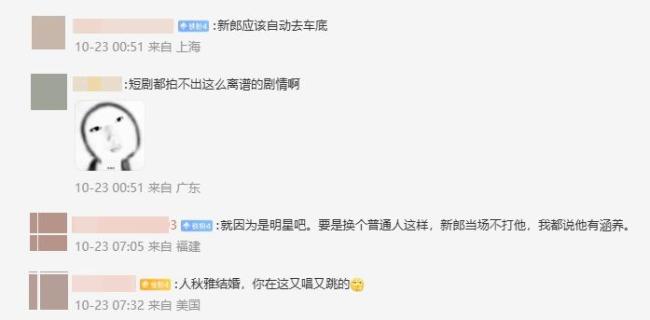 毛不易婚礼发言引网友争议 异性友谊边界惹议