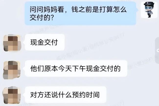 妈妈给儿子准备40万结婚钱 女儿报警 真相背后的电诈骗局