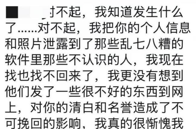 女生拒绝表白后照片被发色情软件 恶意报复引众怒
