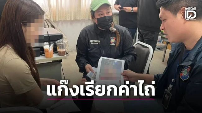 泰国警方披露中国女游客遇险案 爱情骗局背后的惊险逃生
