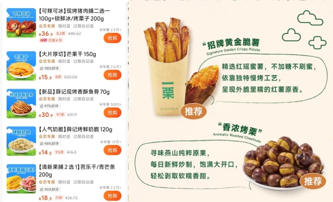 三派玩家抢滩新鲜零食 短保现制成关键