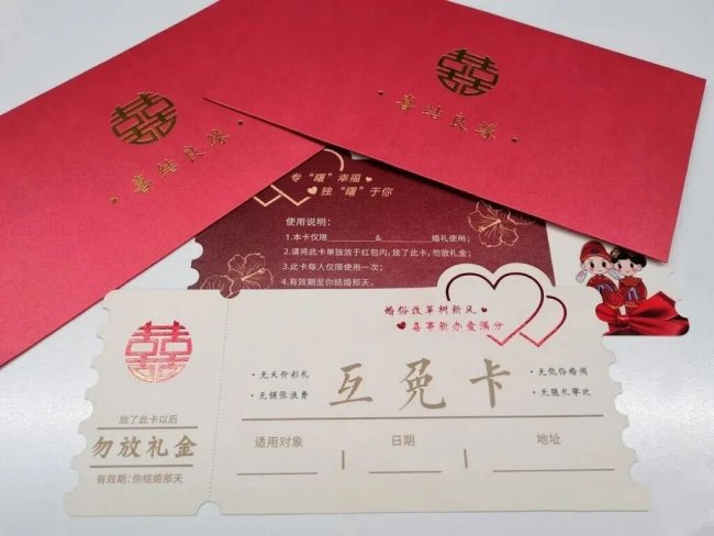 多地倡导随份子上限:农村100城区200