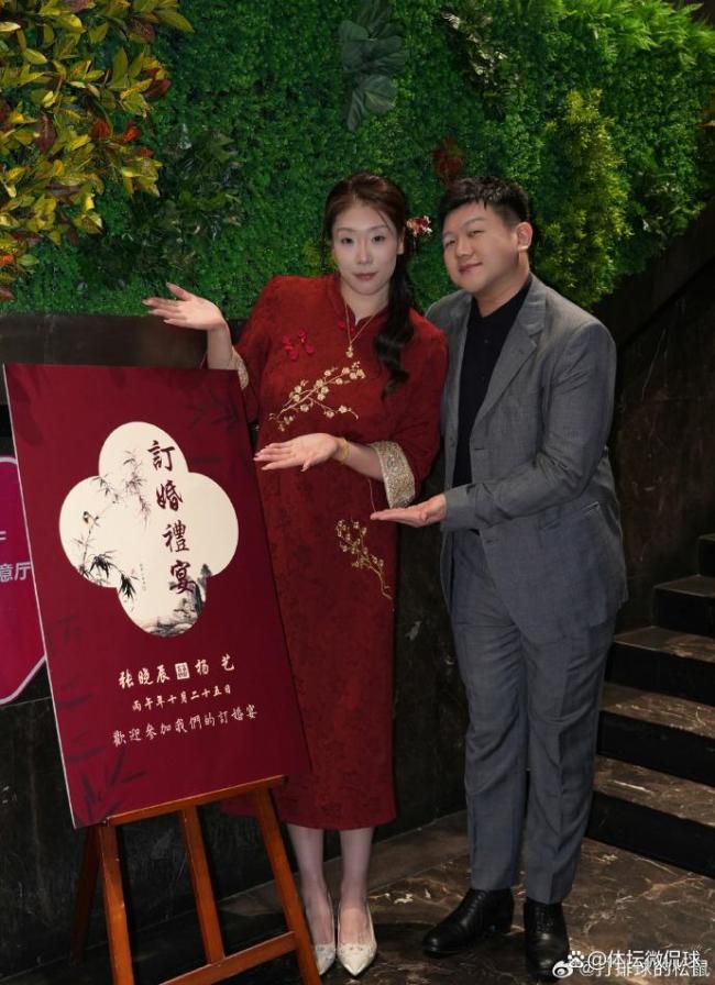天津女排队员与德云社相声演员订婚 文体联姻获祝福