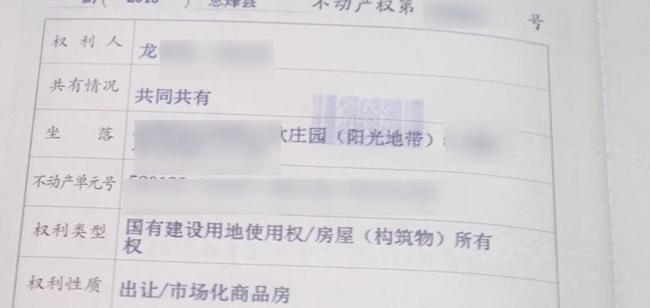 女子房屋遭工作人员私自出租 十年两次被擅自处置