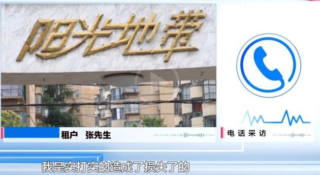女子房屋遭工作人员私自出租 十年两次被擅自处置