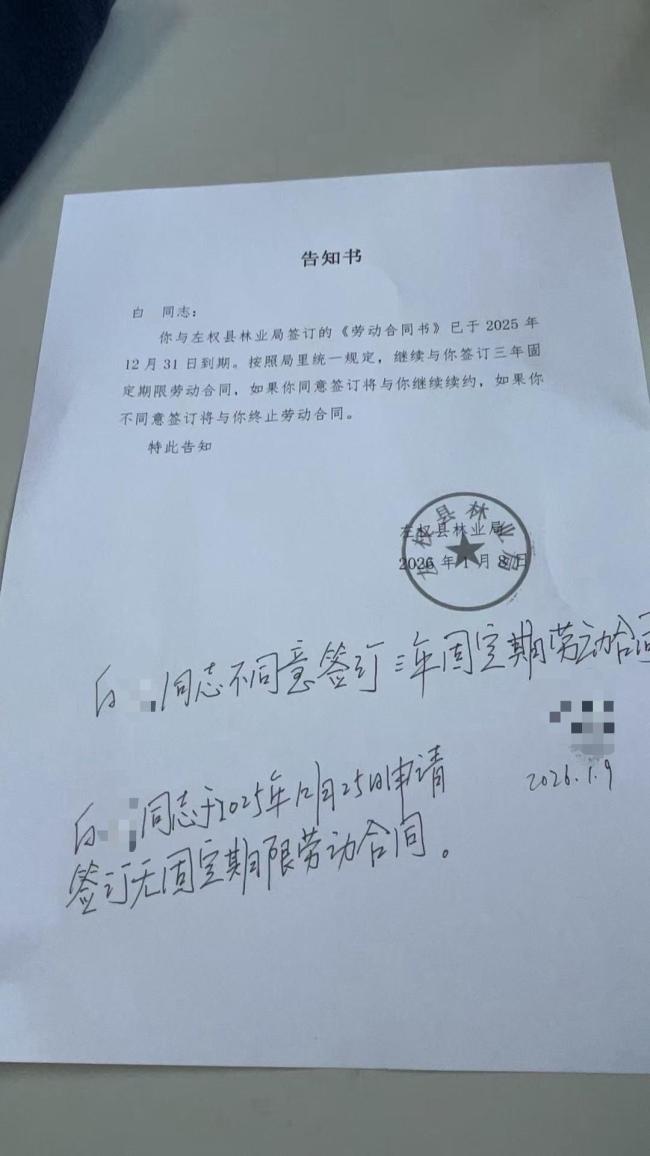 防火队员工作18年申无固定合同被辞