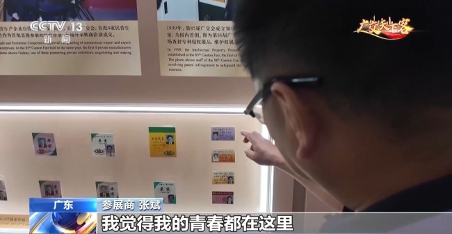 34年广交会之约:从“制造”走向“创造”