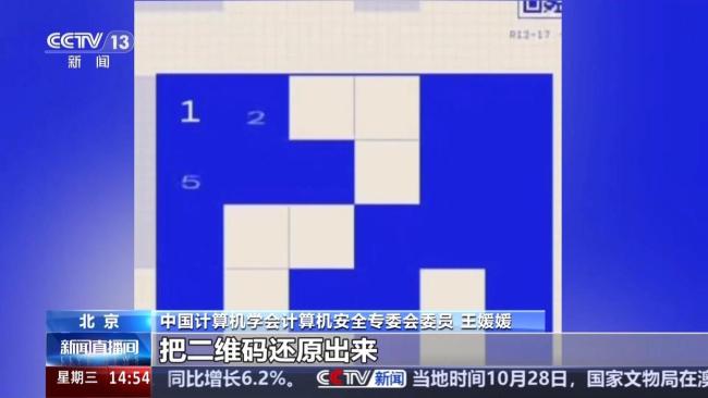 快递单、兑换券二维码别随便晒 AI修复引发隐私担忧