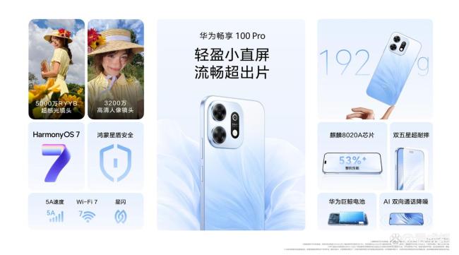 华为双十一焕新季发布会举行 多款新品震撼发布