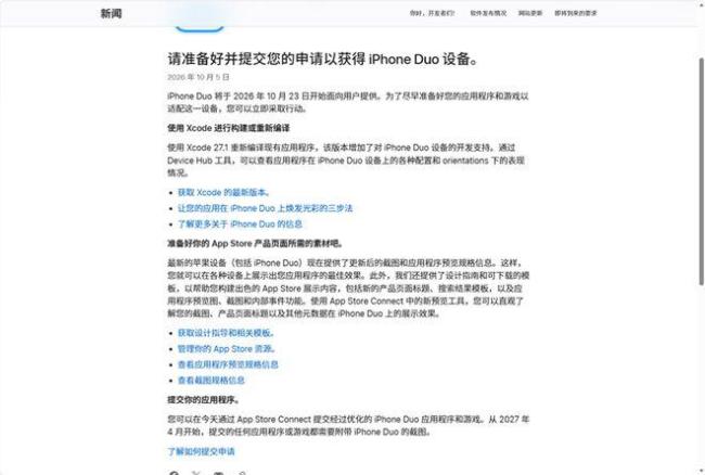 抢到首发iPhone Duo的果粉“最倒霉” 产品体验双重翻车