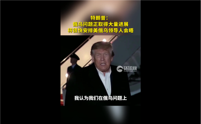 美将安排普京与泽连斯基会晤