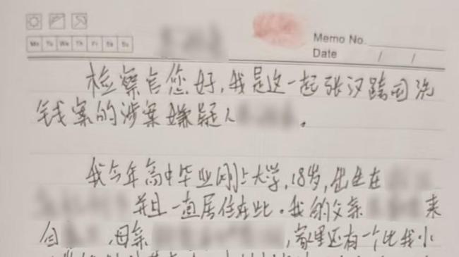 18岁学生欲购10万元黄金,店员报警 诈骗骗局曝光