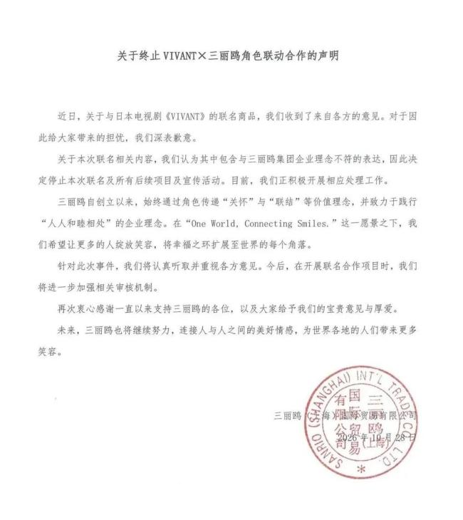 TBS百般狡辩 日本网民不买账：毫无意义的借口！