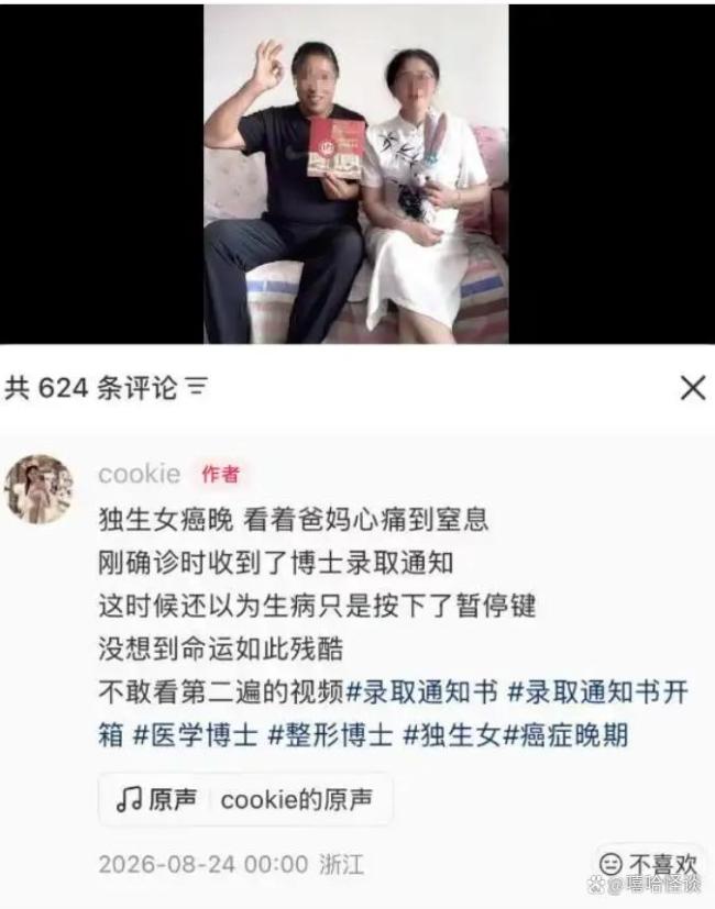 去世抗癌博主曾因是医学生没有重视 年轻与忙碌不应成为忽视健康的借口