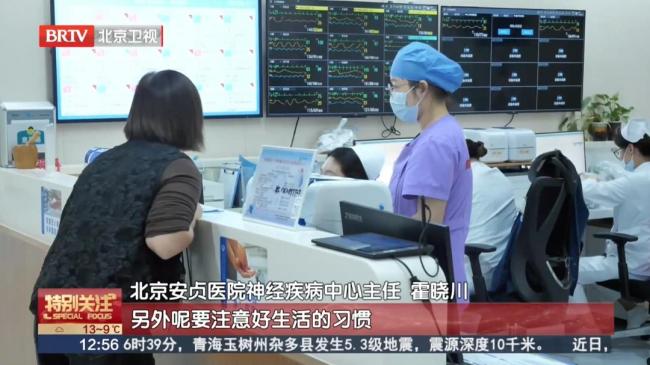 脑血管疾病的高发季来临 秋日健康指南守护您