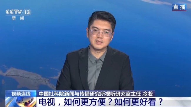 电视如何更方便更好看 新规助力观视体验升级