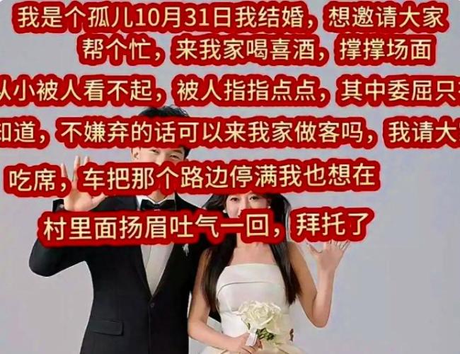 邀全网喝喜酒小伙家里布置1万枝玫瑰