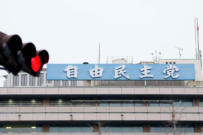 麻生太郎被曝政治资金丑闻 派阀筹款引争议