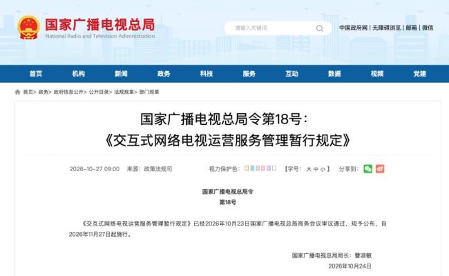 媒体：把开机第一秒还给观众 让电视回归简单
