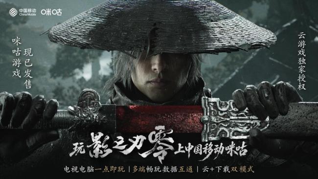 《影之刃零》展现国产游戏怎样的处境