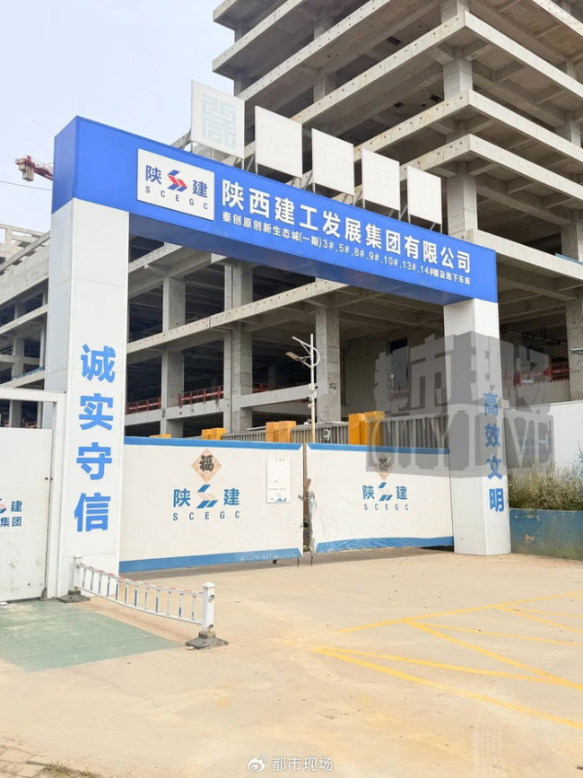陕西西咸新区国企招商项目“烂尾”