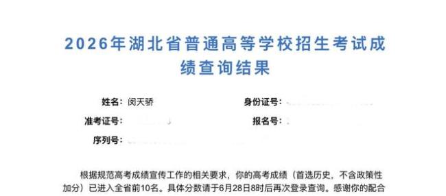 女儿高考成绩屏蔽 父亲直呼“不可能”